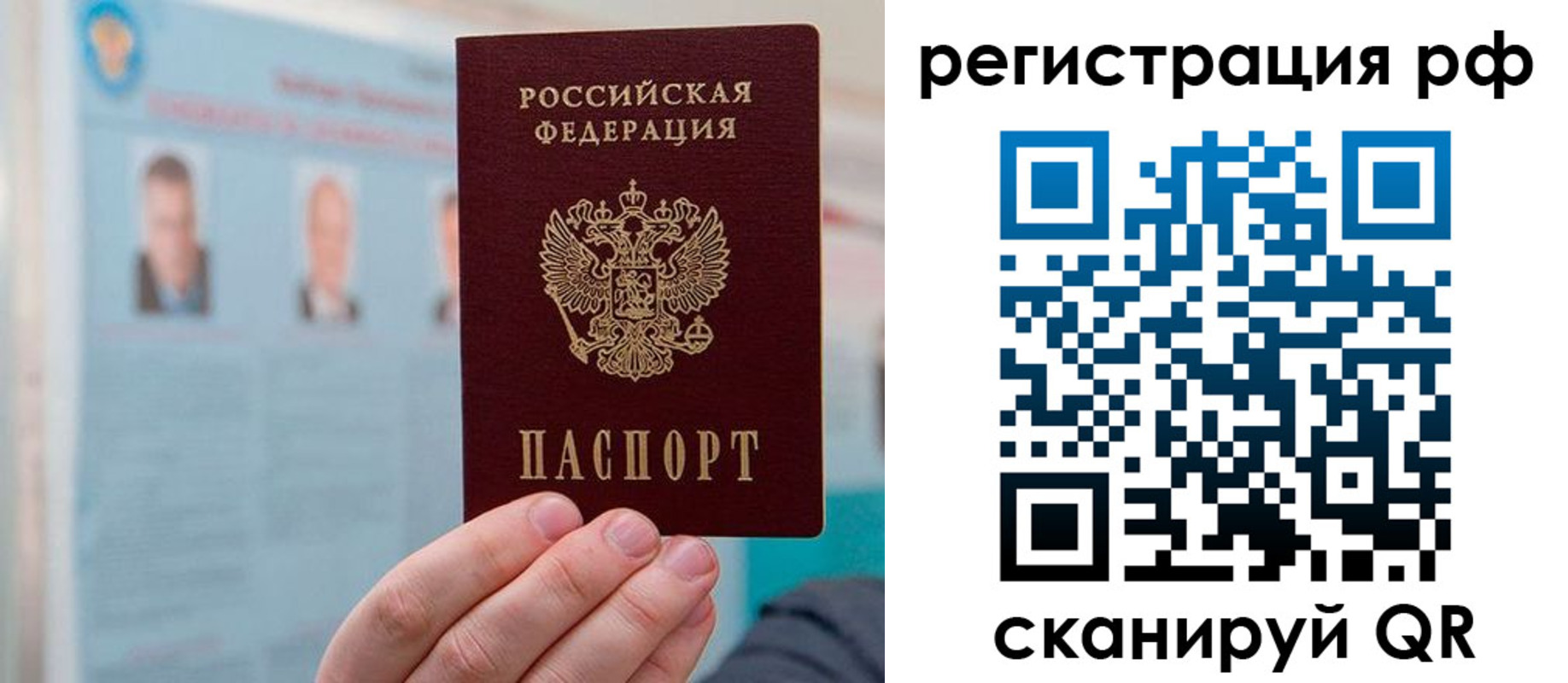 прописка для работы в Чечне