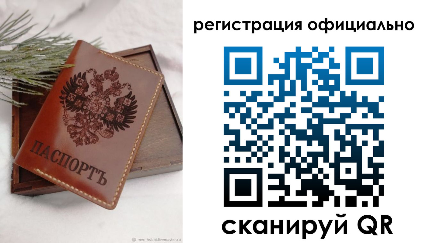 прописка для военкомата в Чечне