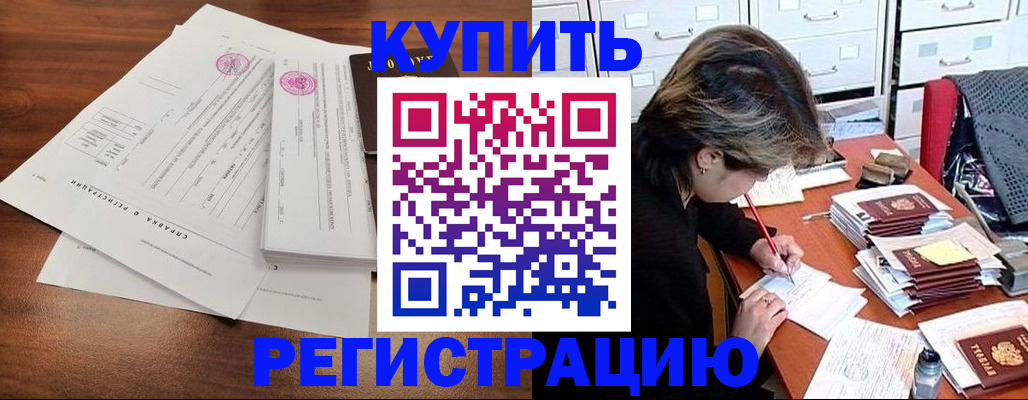 прописка для военкомата в Чечне
