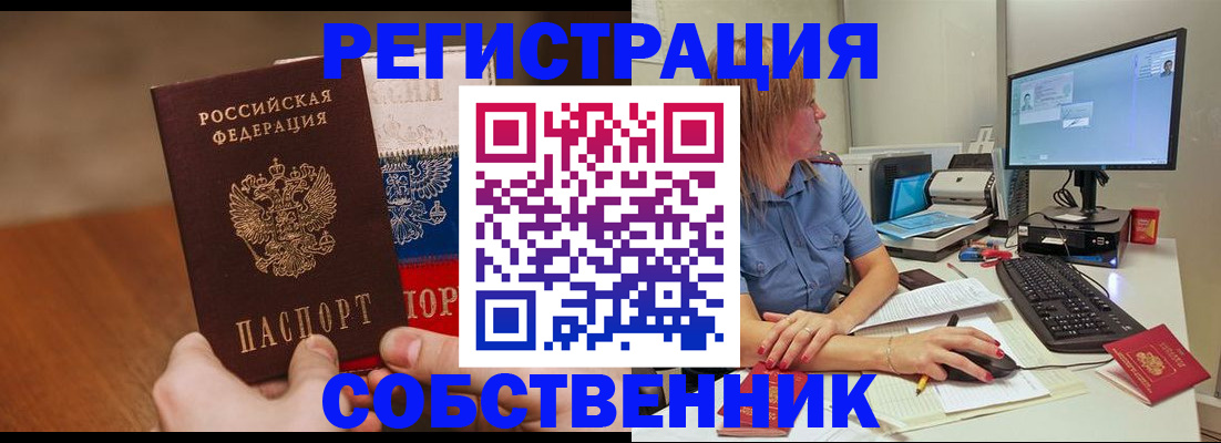 временная регистрация поиск в Чечне