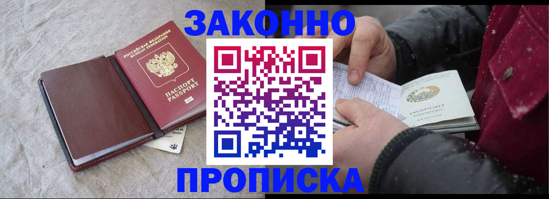 прописка иностранных граждан в Чечне