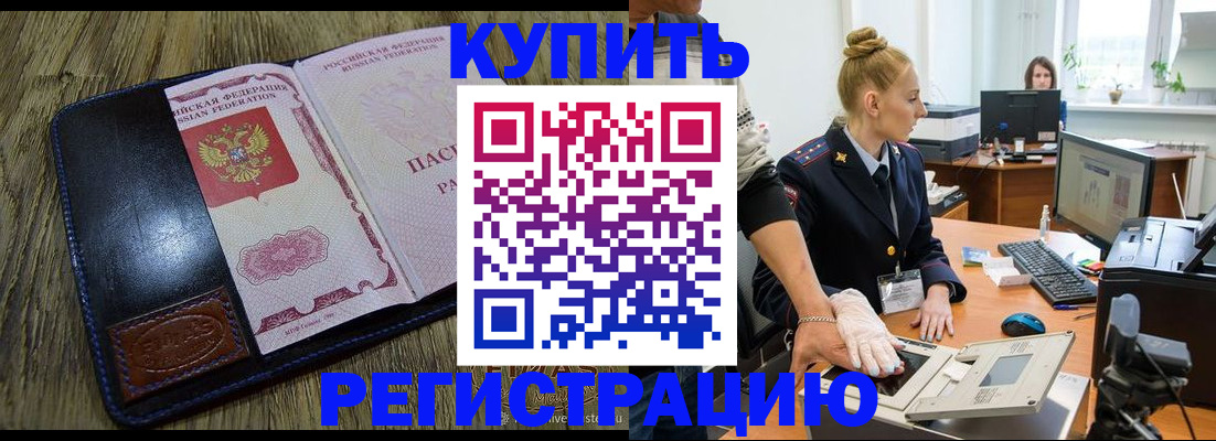 пропишу в квартире в Чечне