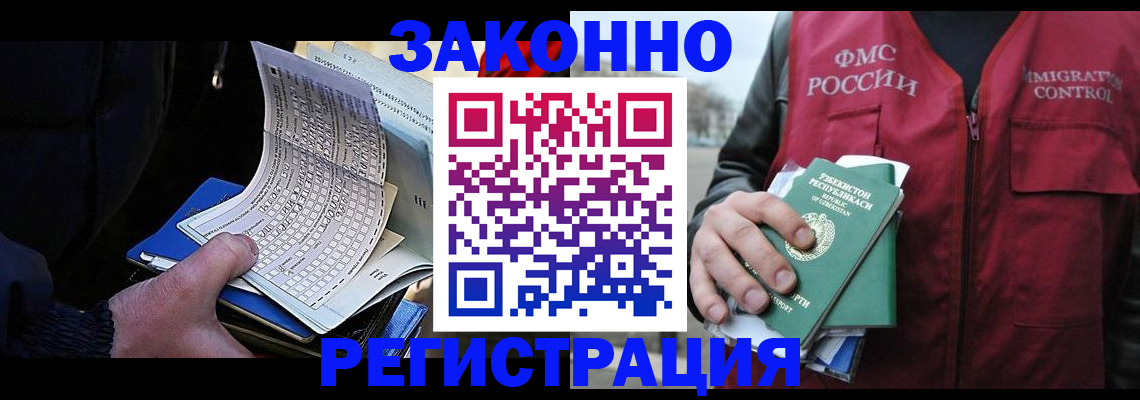 где прописаться в Чечне