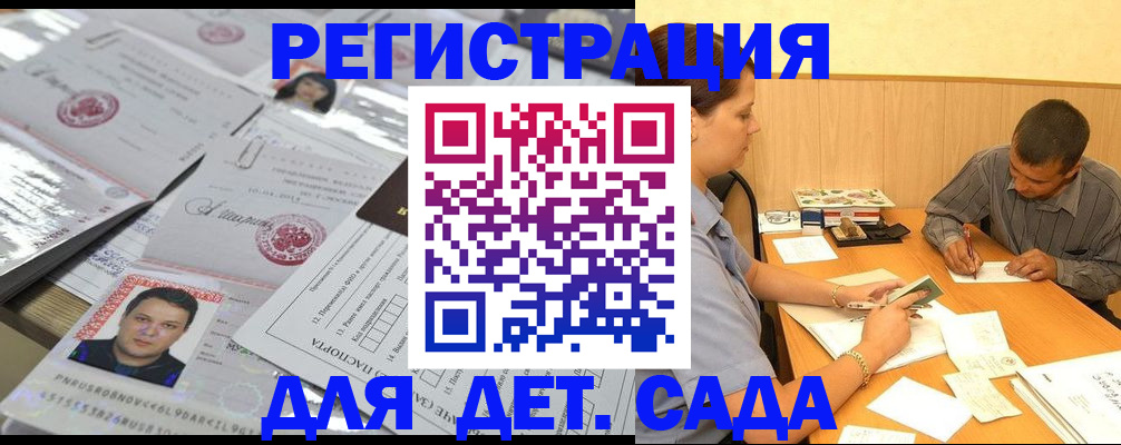 прописка гарантия в Чечне