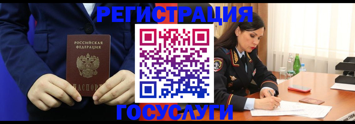 временная регистрация законно в Чечне