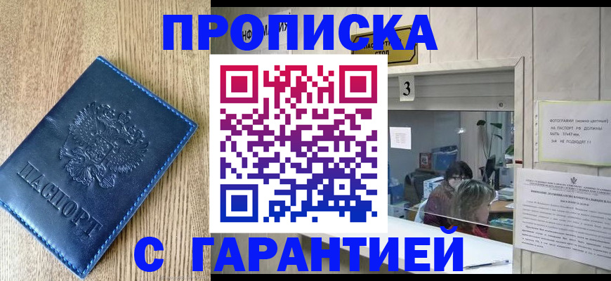 временная регистрация госуслуги в Чечне