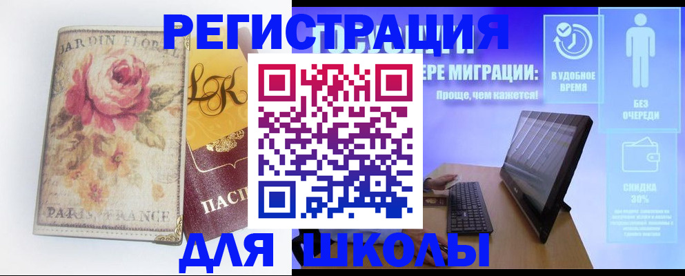 временная регистрация законно в Чечне