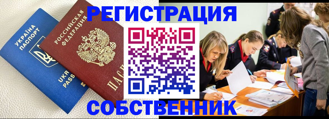 временная регистрация 2025 в Чечне