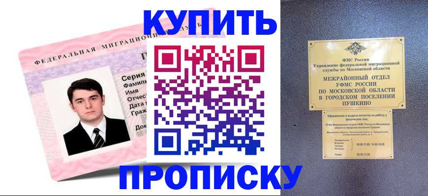 временная регистрация госуслуги в Чечне