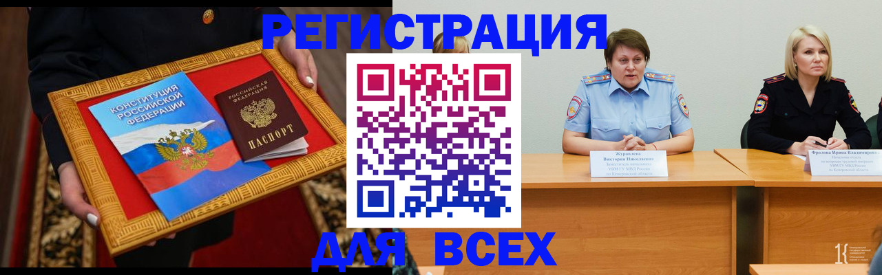 прописка штамп в Чечне