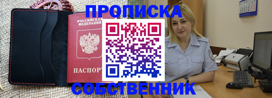 временная регистрация в квартире в Чечне